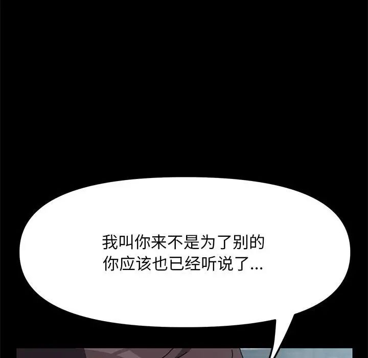 我家的赘婿大人第34話