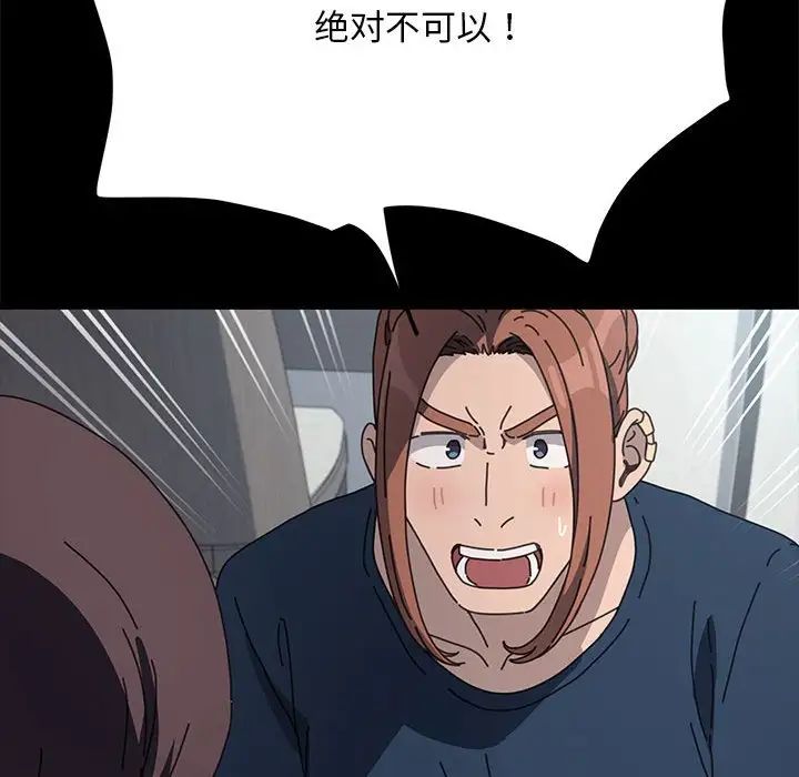我家的赘婿大人第34話