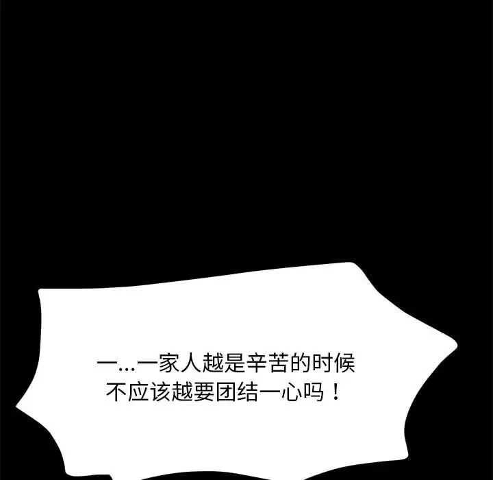我家的赘婿大人第34話