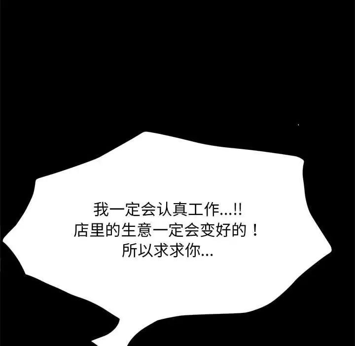 我家的赘婿大人第34話