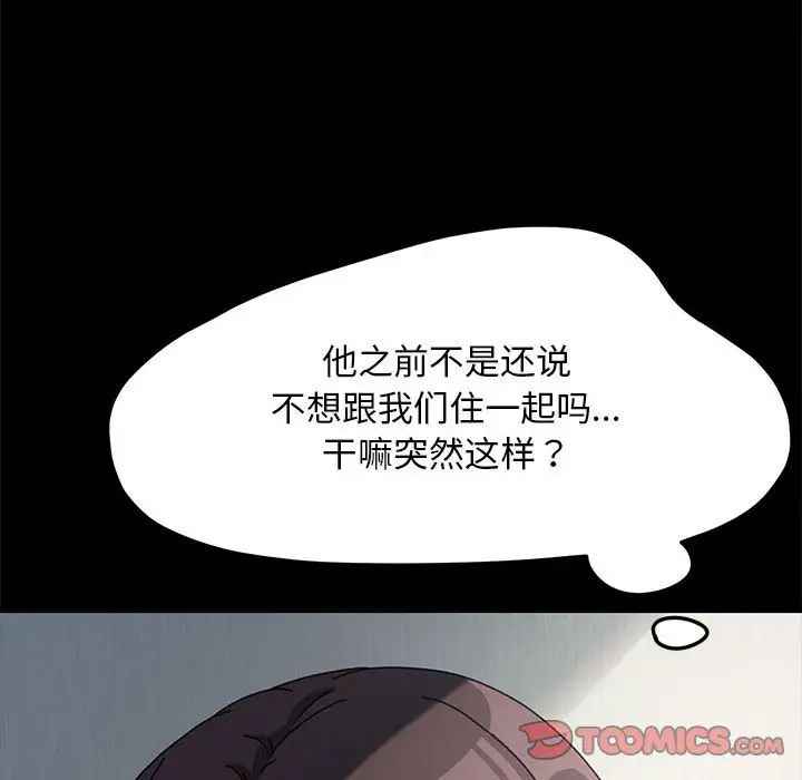 我家的赘婿大人第34話