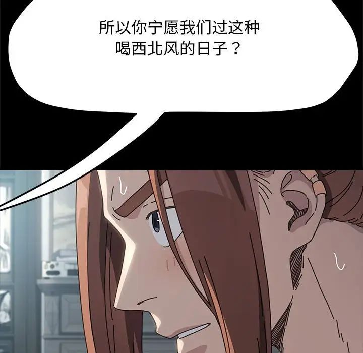 我家的赘婿大人第34話