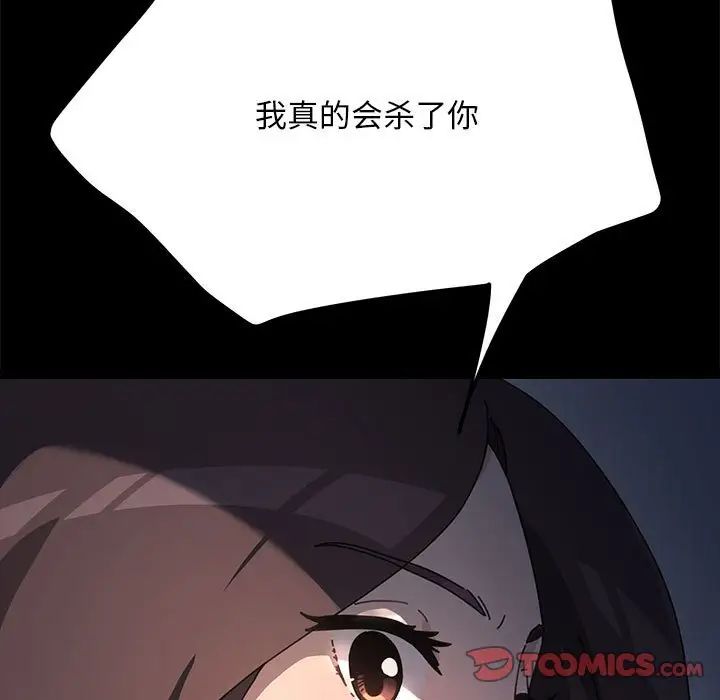 我家的赘婿大人第34話