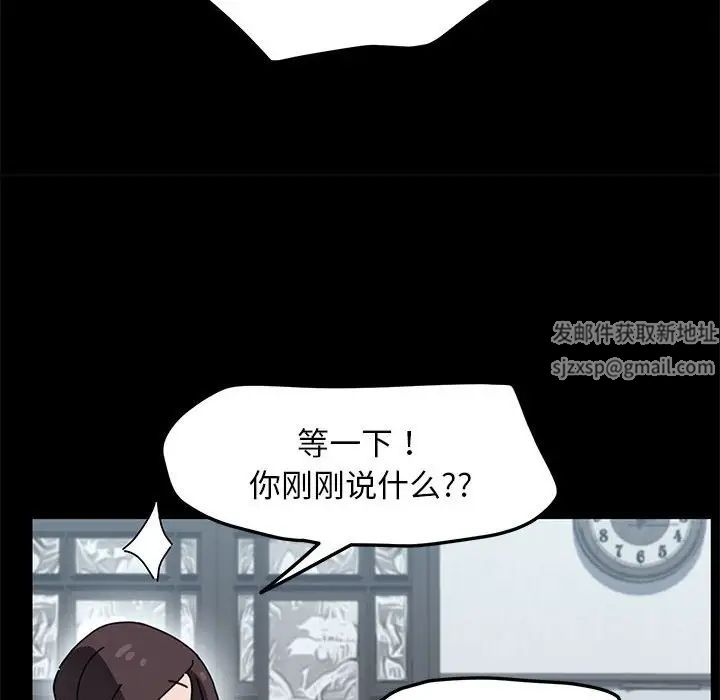 我家的赘婿大人第34話