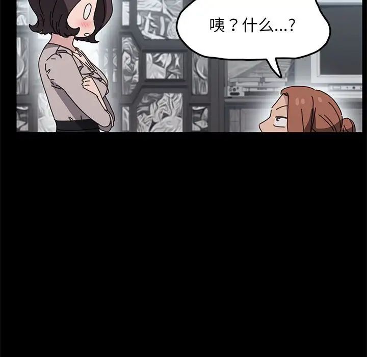 我家的赘婿大人第34話