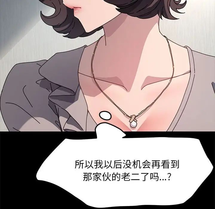 我家的赘婿大人第34話