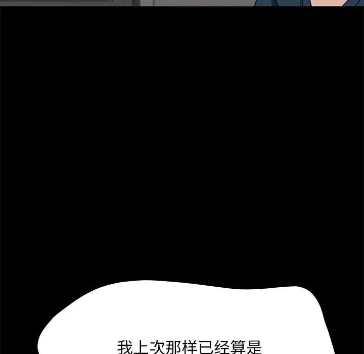 我家的赘婿大人第34話