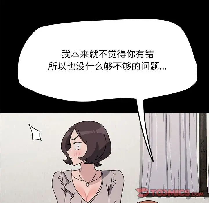 我家的赘婿大人第34話