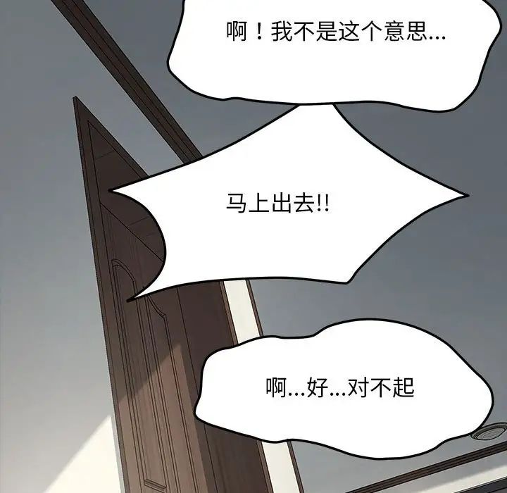 我家的赘婿大人第34話