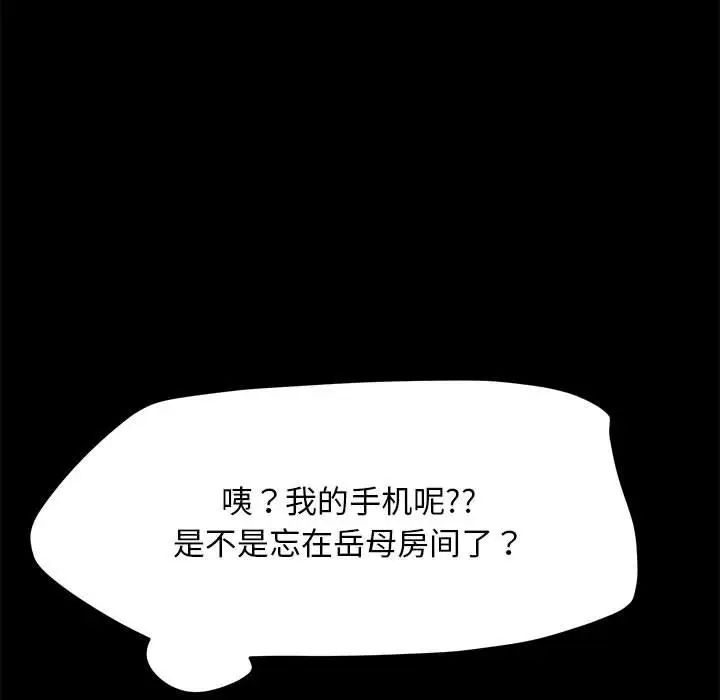 我家的赘婿大人第34話