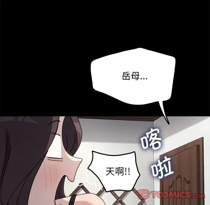 我家的赘婿大人第34話