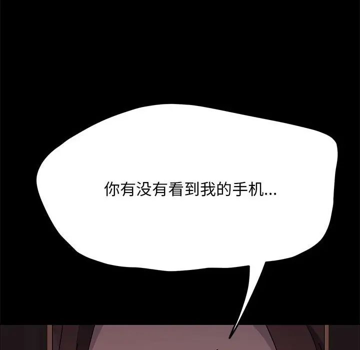 我家的赘婿大人第34話