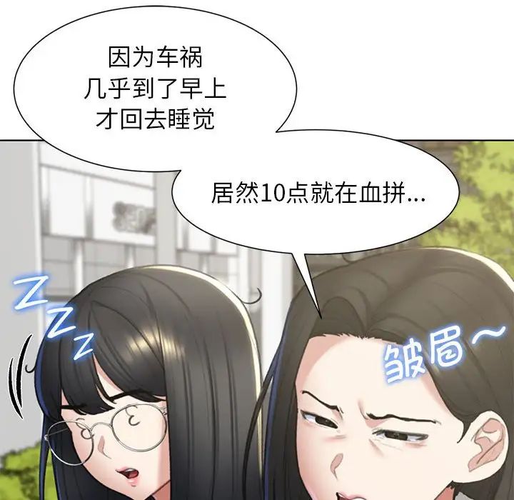 危险同学会第8話