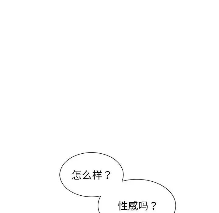 危险同学会第8話