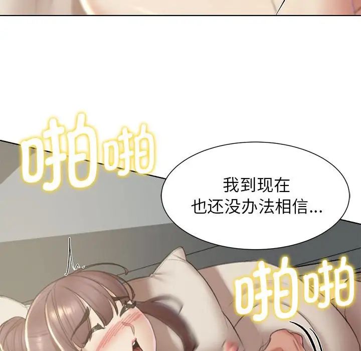 危险同学会第8話