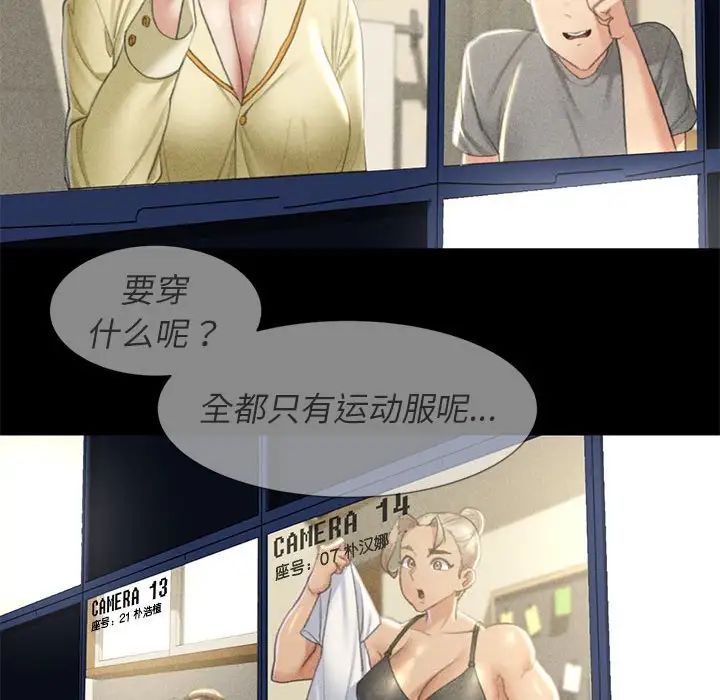 危险同学会第8話