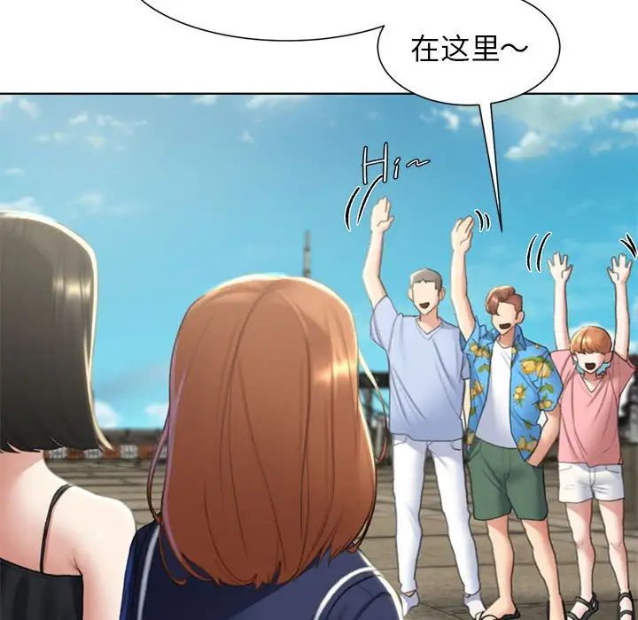 危险同学会第8話