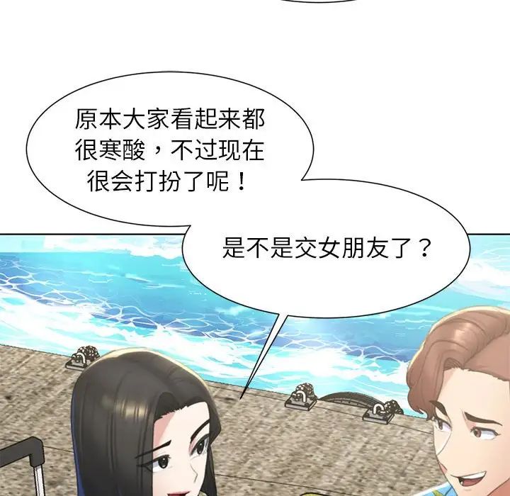 危险同学会第8話