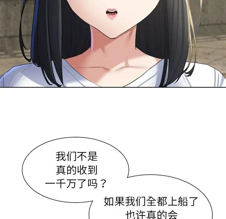 危险同学会第8話