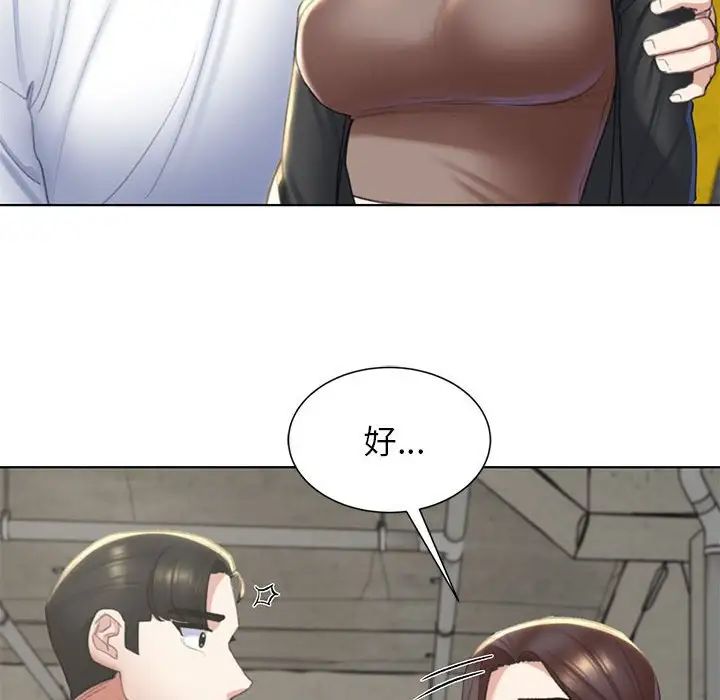 危险同学会第8話