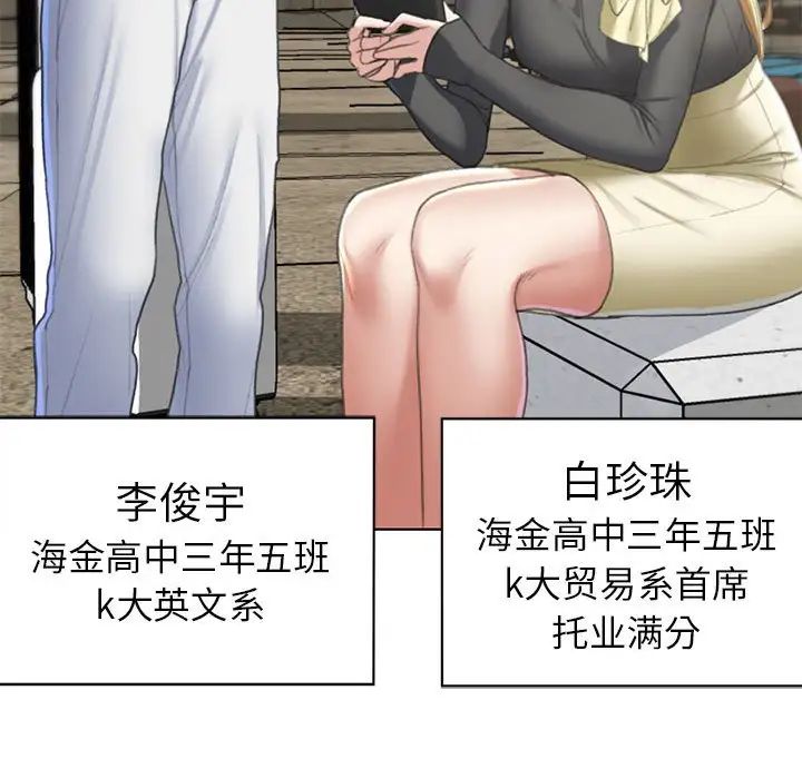 危险同学会第8話