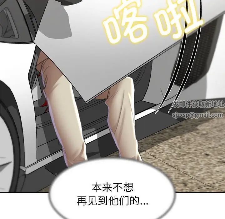 危险同学会第8話