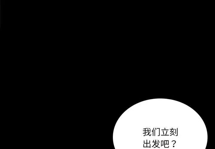 背叛的开始第15話