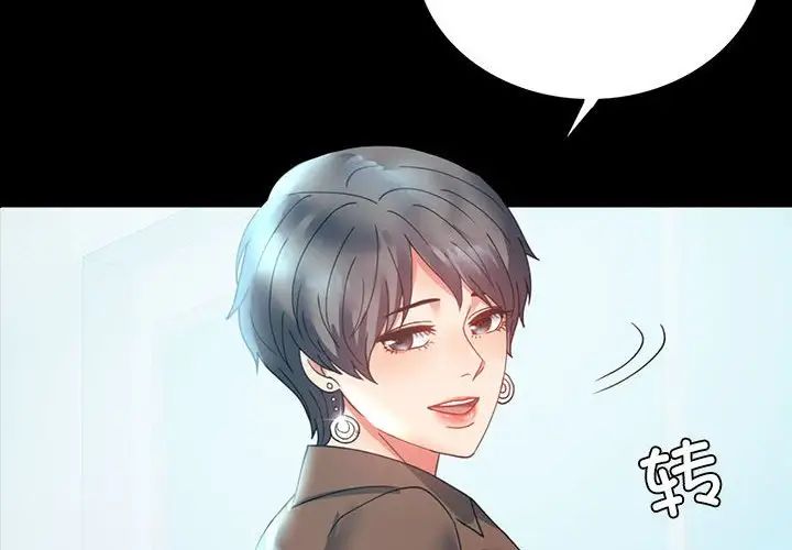 背叛的开始第15話