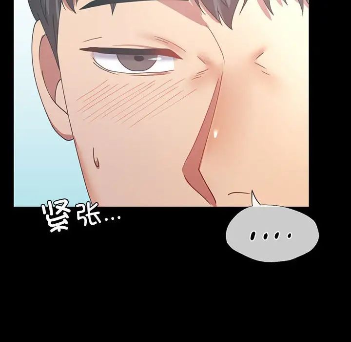 背叛的开始第15話