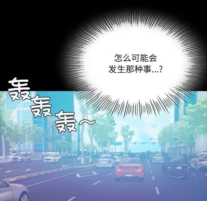 背叛的开始第15話