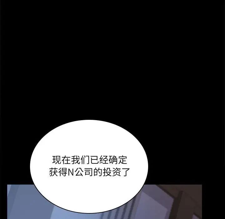 背叛的开始第15話