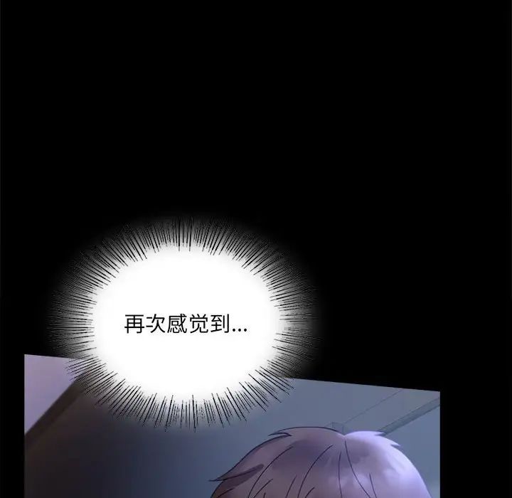 背叛的开始第15話