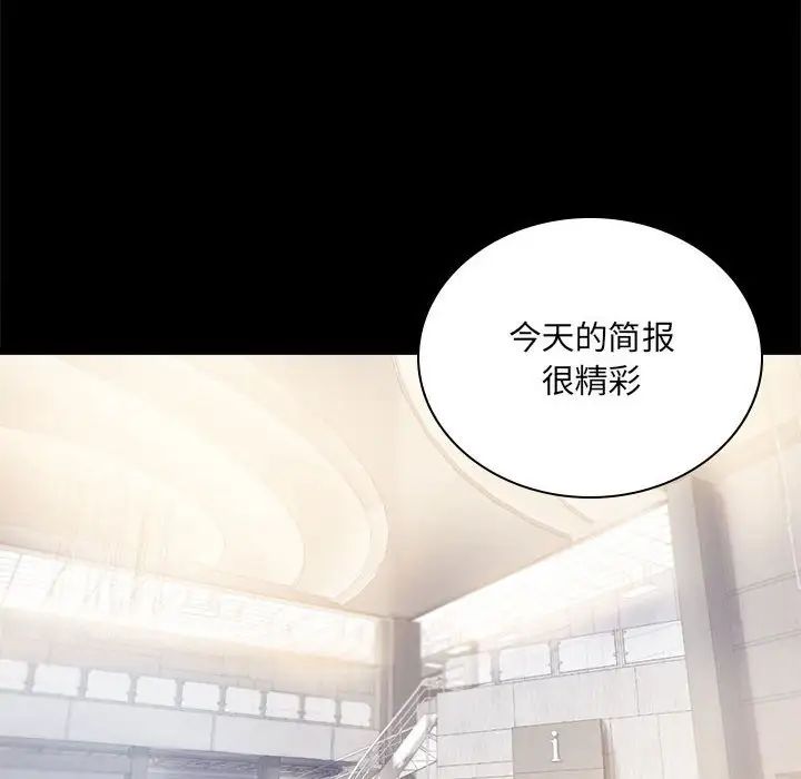 背叛的开始第15話