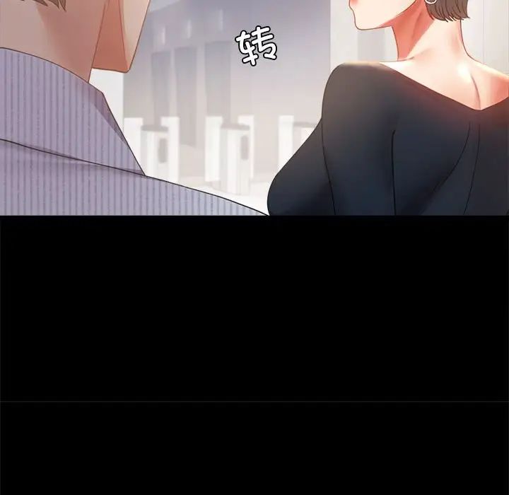 背叛的开始第15話