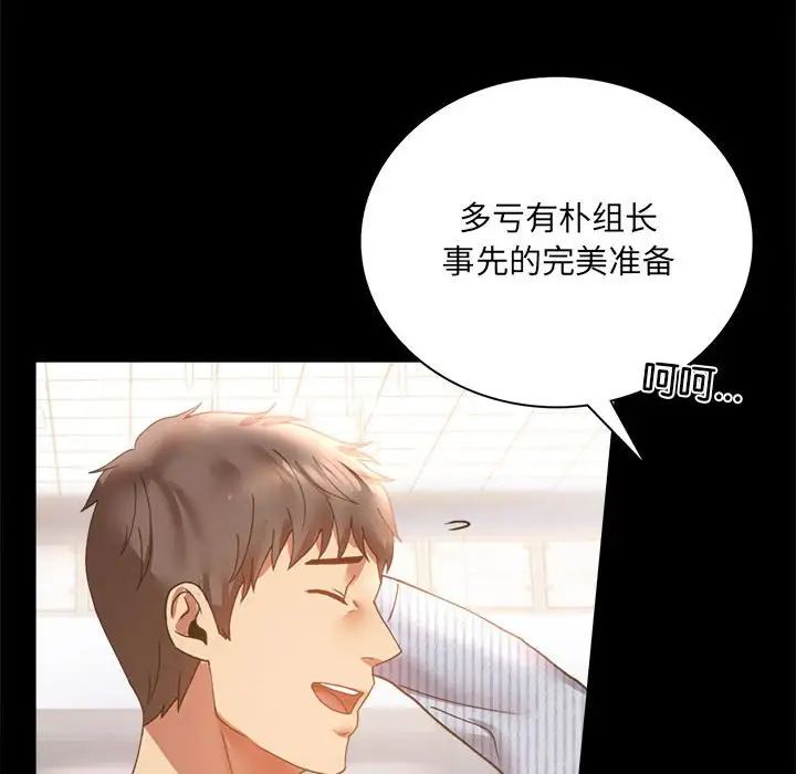 背叛的开始第15話