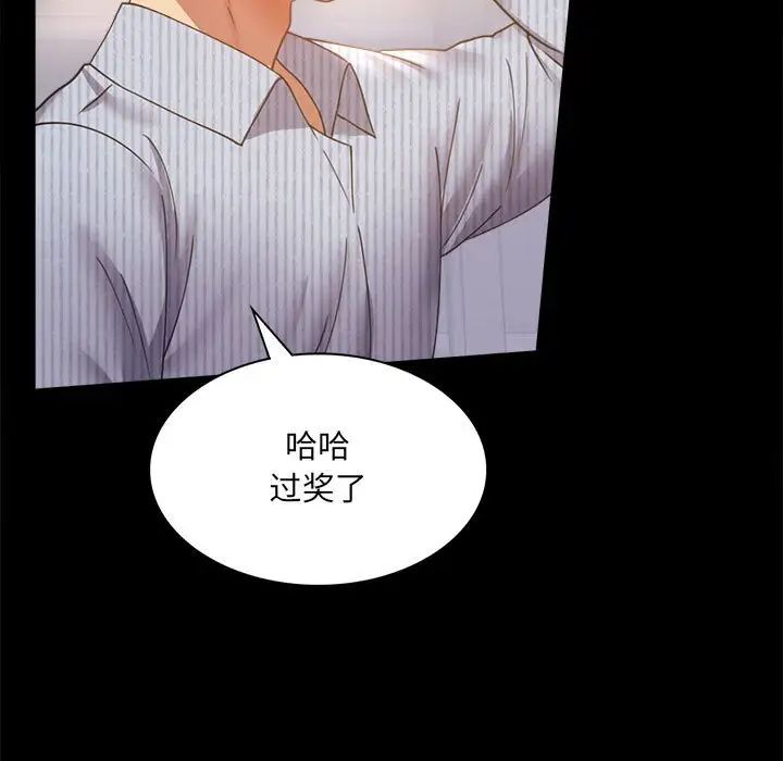 背叛的开始第15話