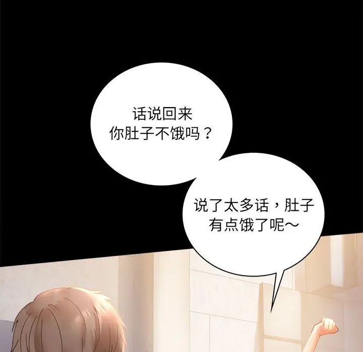 背叛的开始第15話