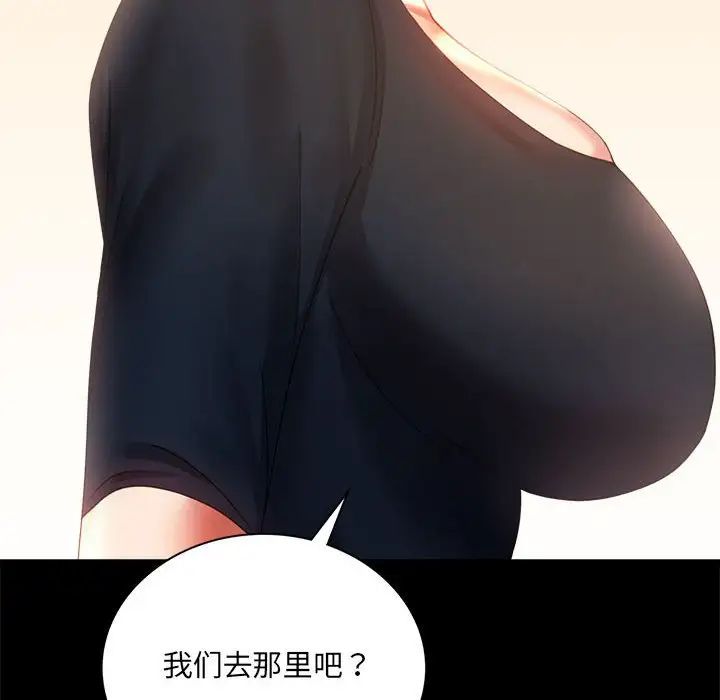 背叛的开始第15話