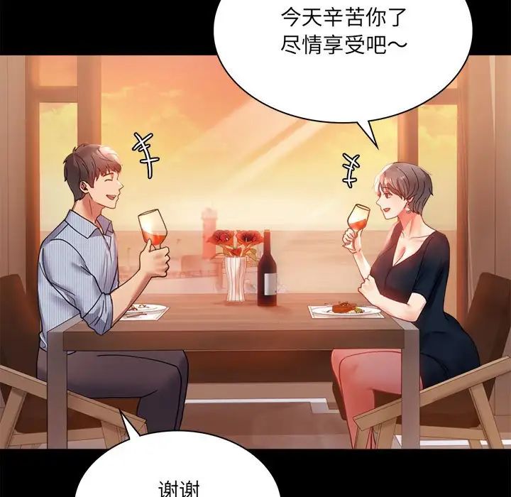 背叛的开始第15話