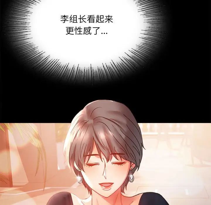 背叛的开始第15話