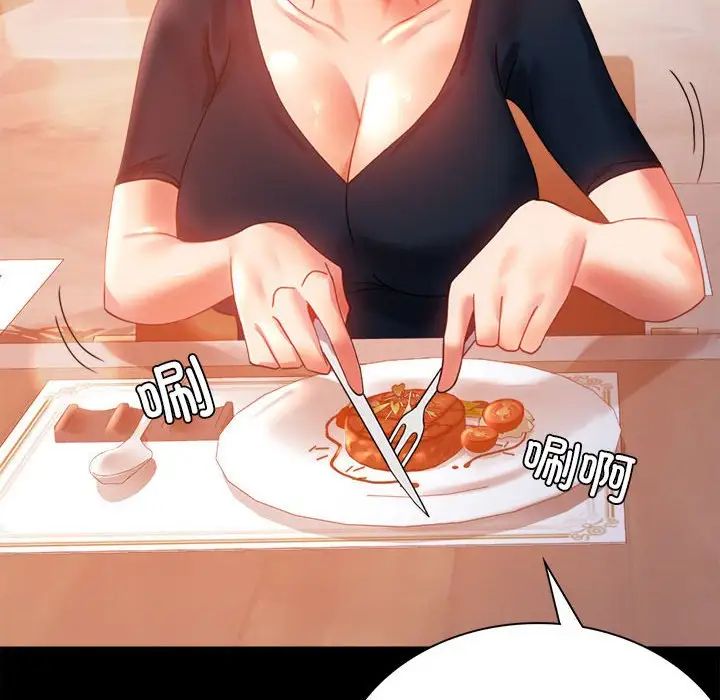 背叛的开始第15話