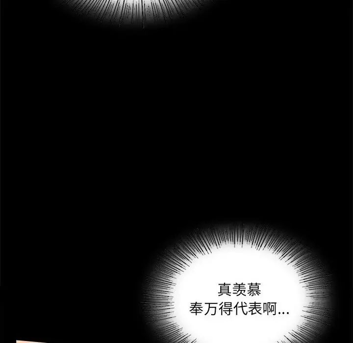 背叛的开始第15話