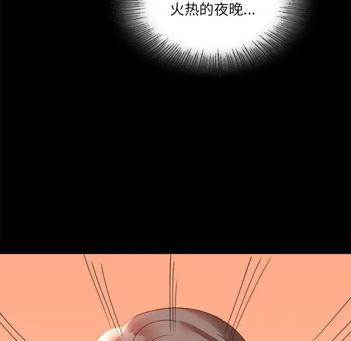 背叛的开始第15話