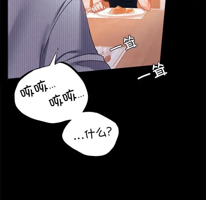 背叛的开始第15話