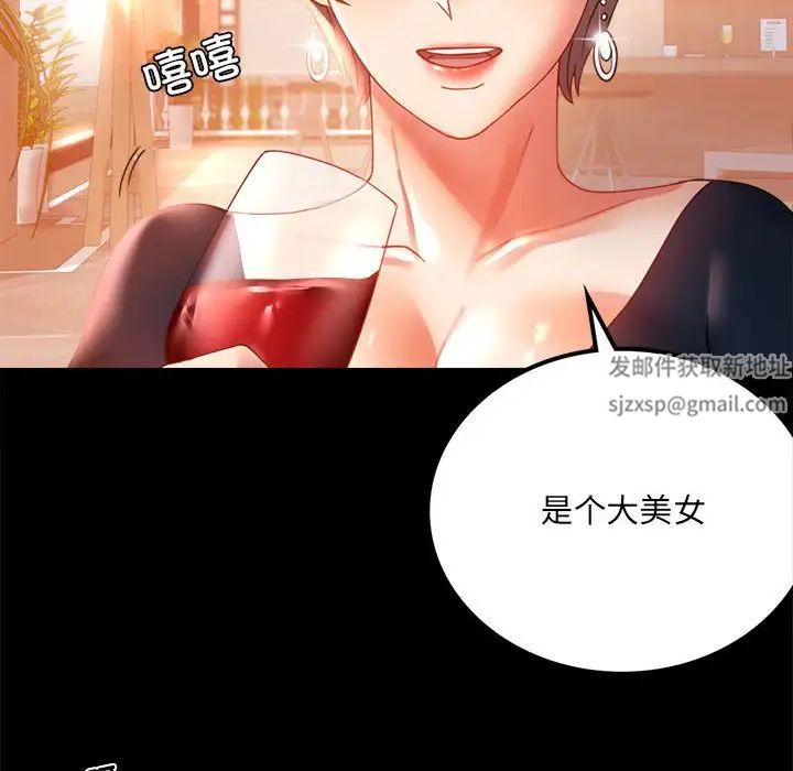 背叛的开始第15話