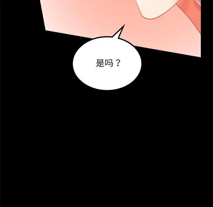 背叛的开始第15話