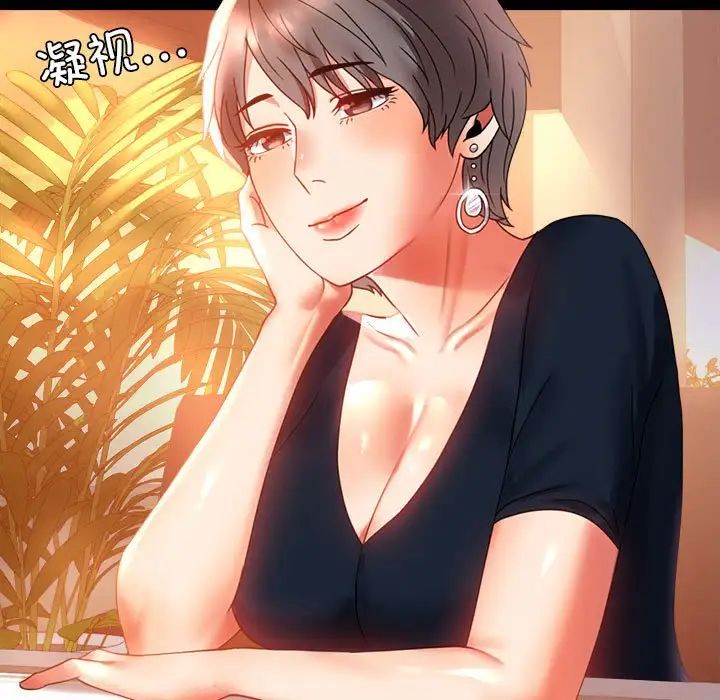 背叛的开始第15話