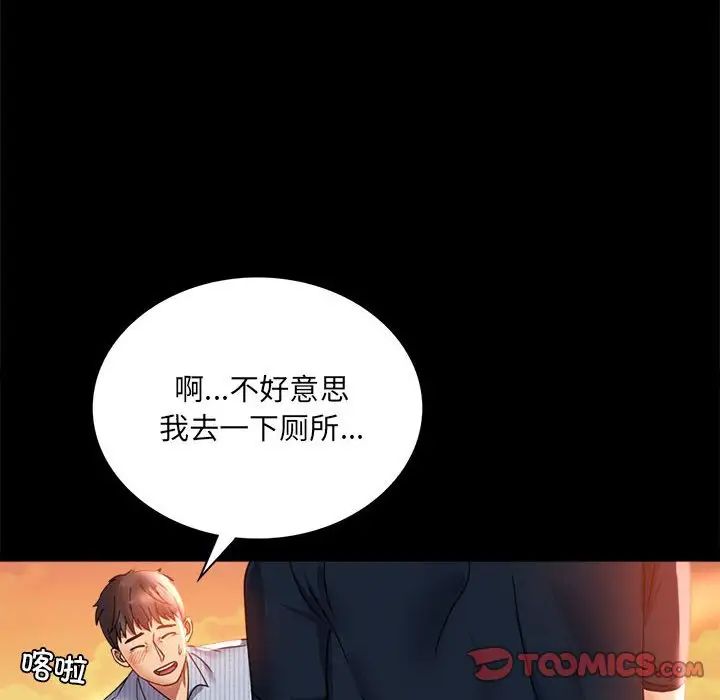 背叛的开始第15話