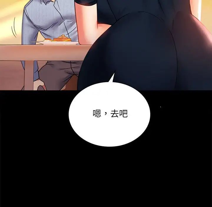 背叛的开始第15話