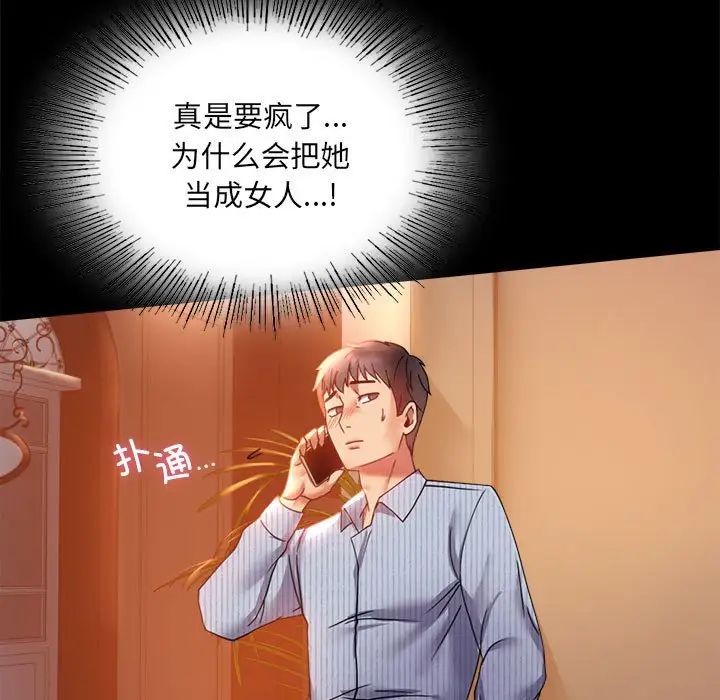 背叛的开始第15話